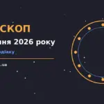 Недільний гороскоп на 23 серпня: чашка чаю, свічка та відкритий блокнот