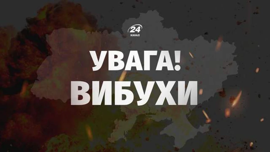 Київ пережив четверту за добу тривогу: ракетна загроза і вибухи зранку 16 серпня